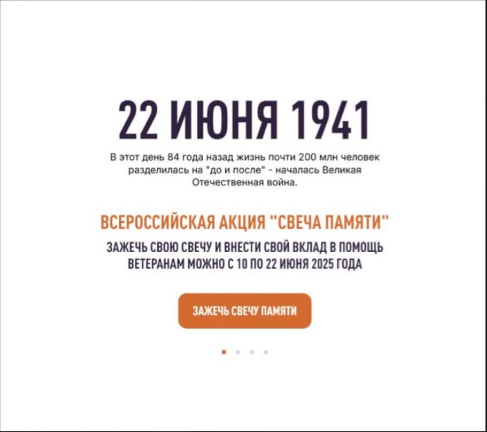 Куряне смогут зажечь виртуальную свечу памяти 22 июня