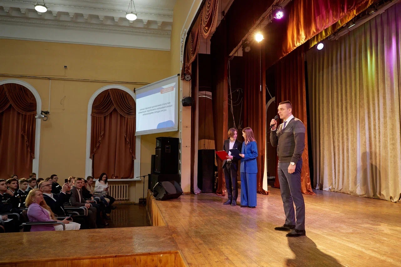 В Курске состоялась церемония открытия первичных отделений «Движения Первых» 